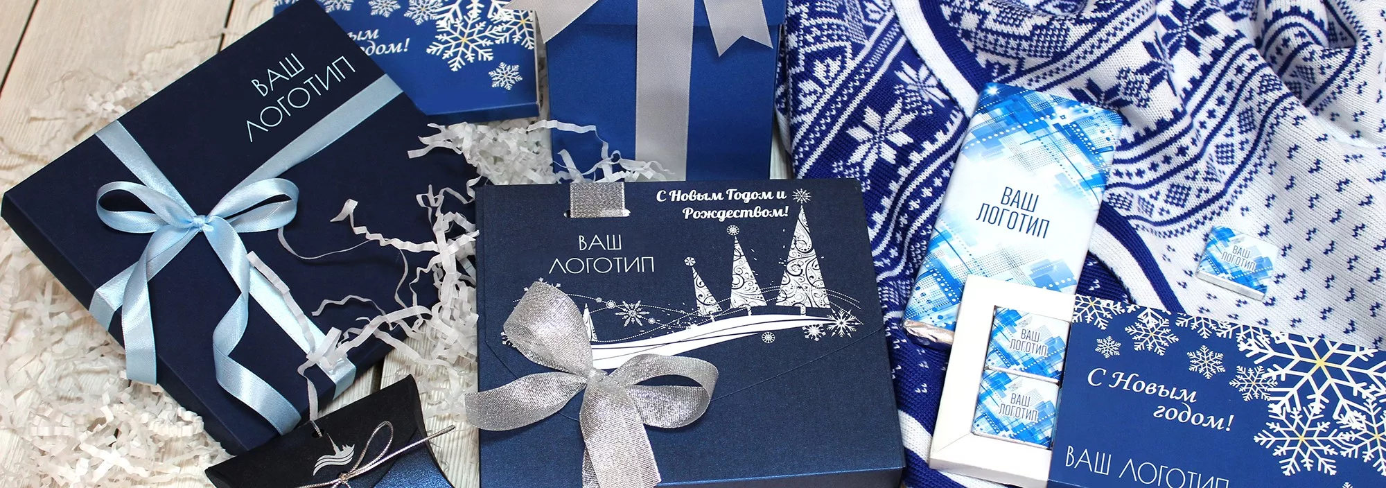 Корпоративные новогодние подарки с логотипом